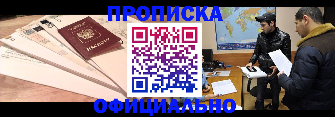 временная регистрация 2025 в Твери