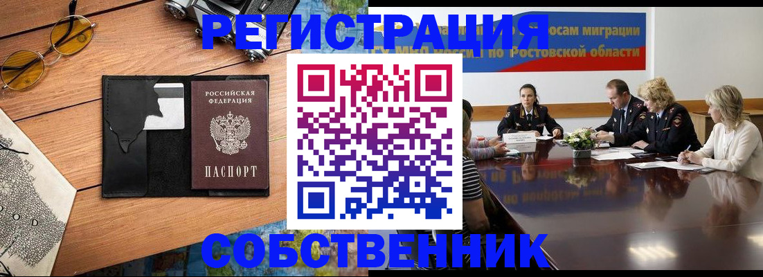 временная прописка в Твери