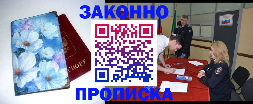 прописка ребенка в Твери