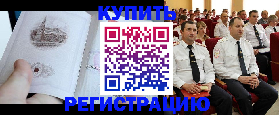прописка в квартире в Твери