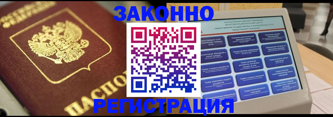 временная регистрация 2026 в Твери